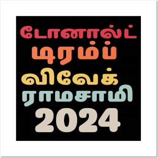 "DONALD TRUMP VIVEK RAMASWAMY 2024" in Tamil Posters and Art